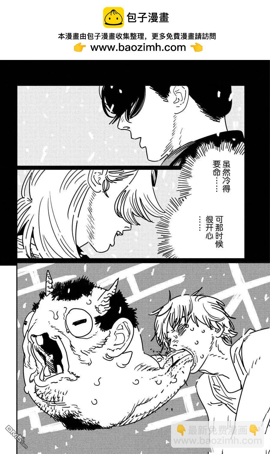 電鋸人 - 第183話 - 2
