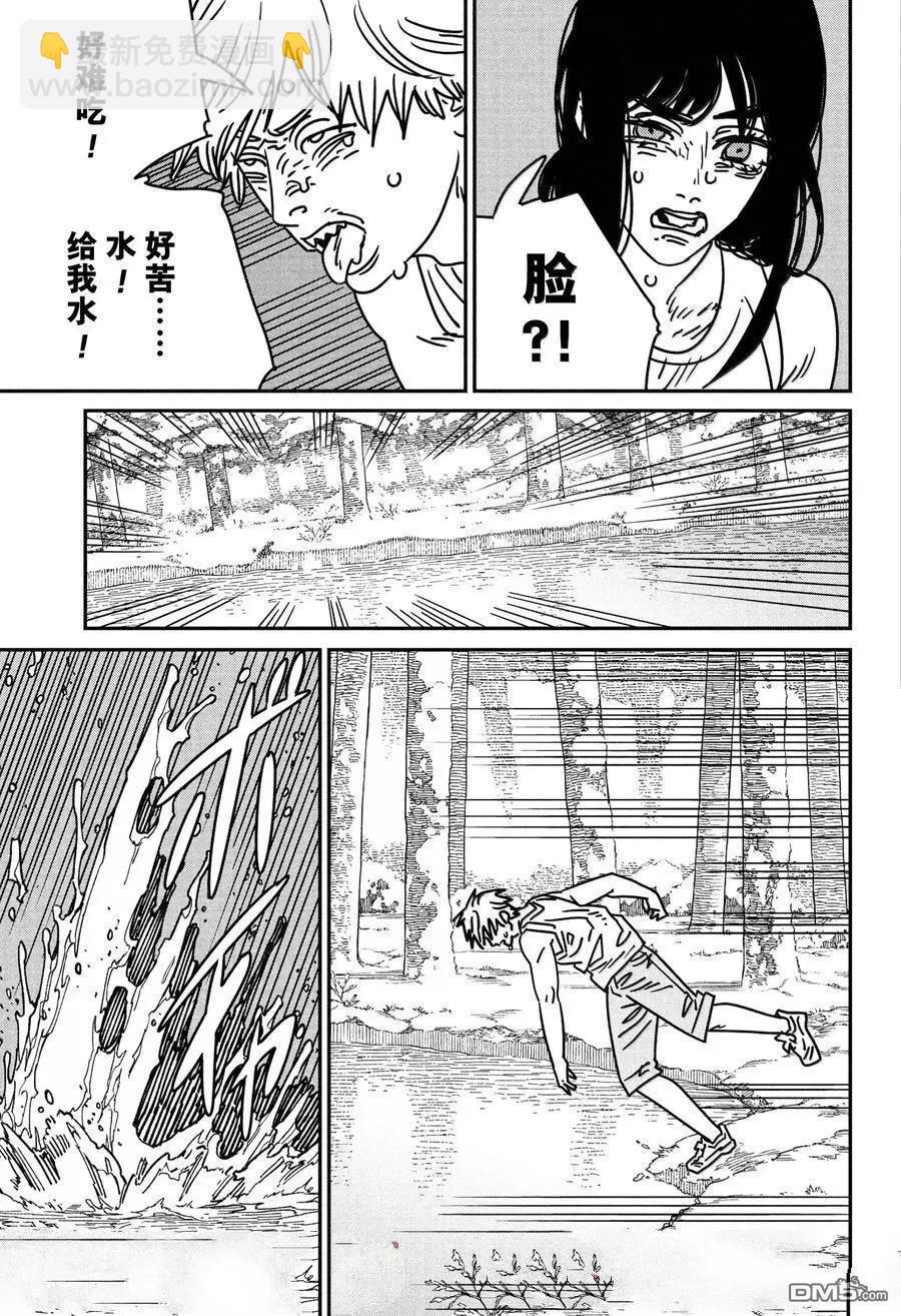 電鋸人 - 第183話 - 3
