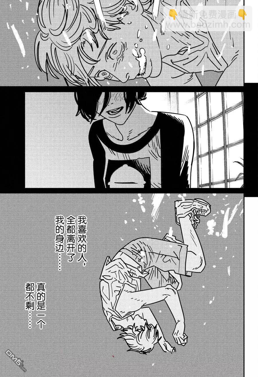 電鋸人 - 第183話 - 2