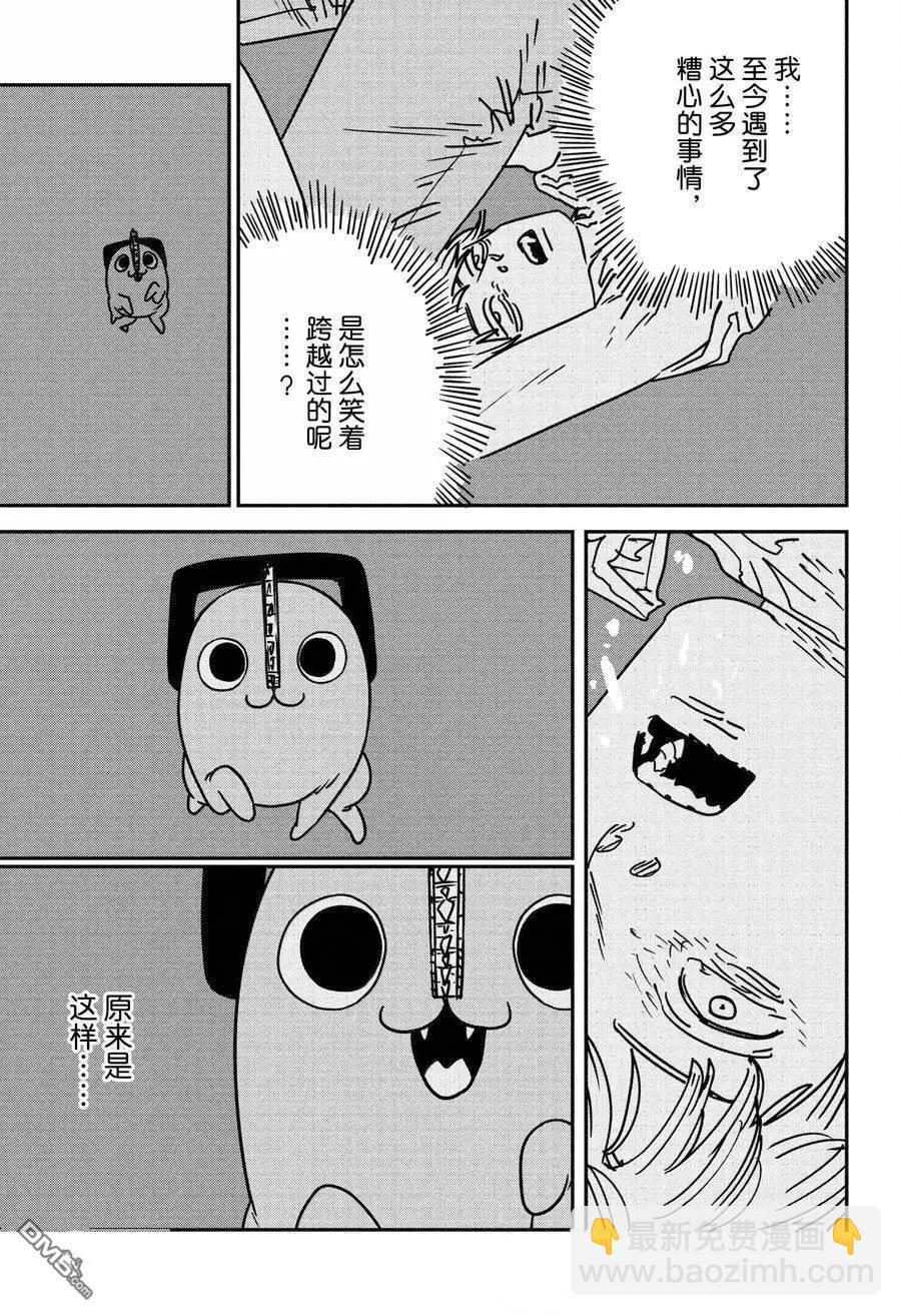 電鋸人 - 第183話 - 1