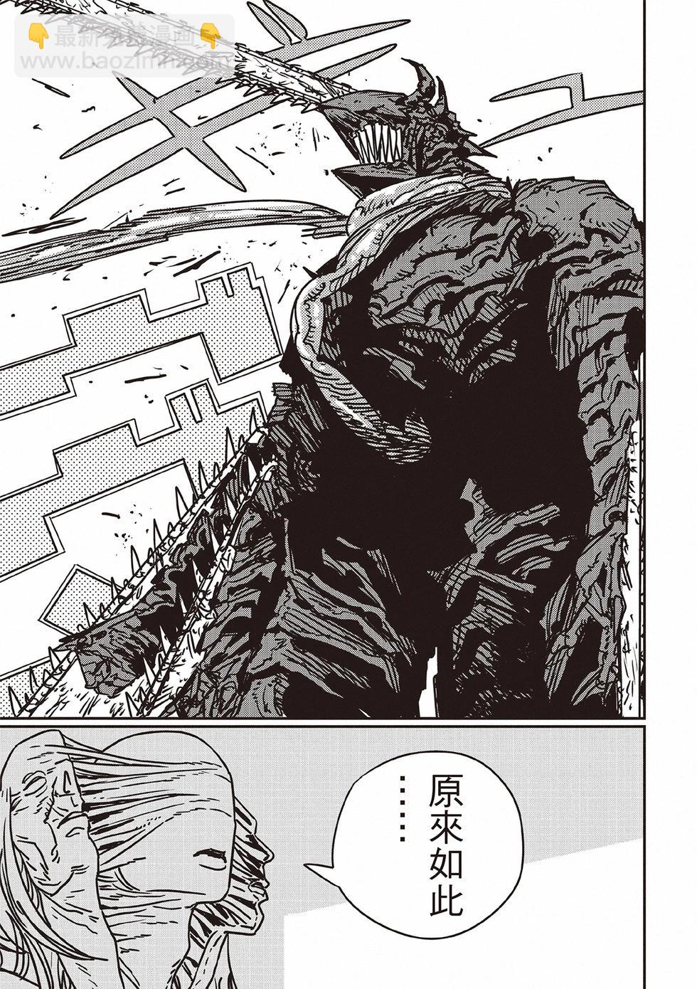 電鋸人 - 第185話 - 2