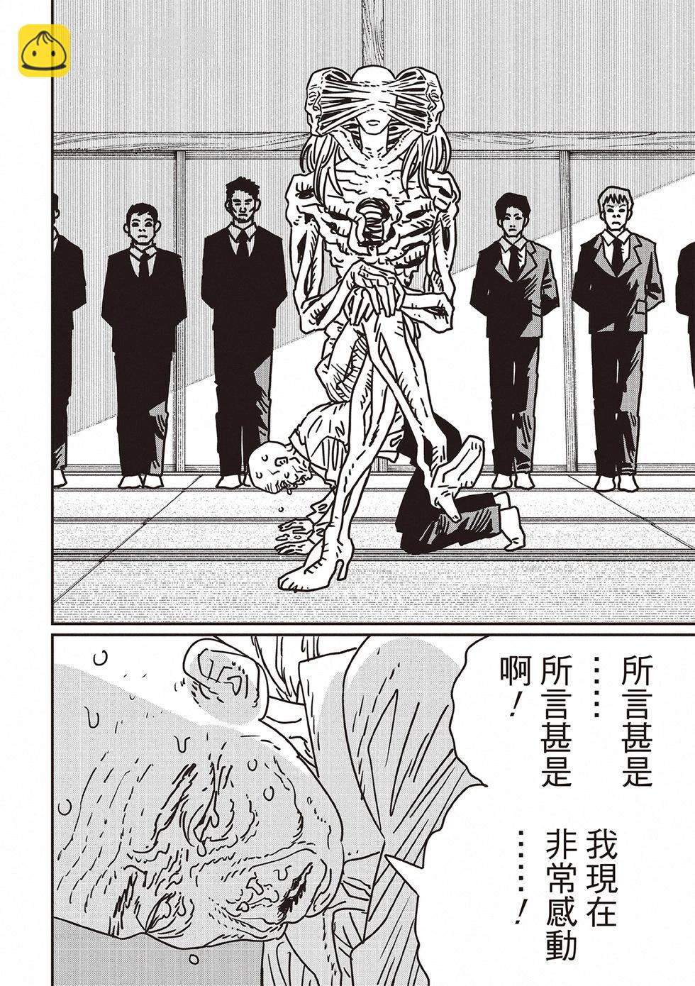 電鋸人 - 第185話 - 3