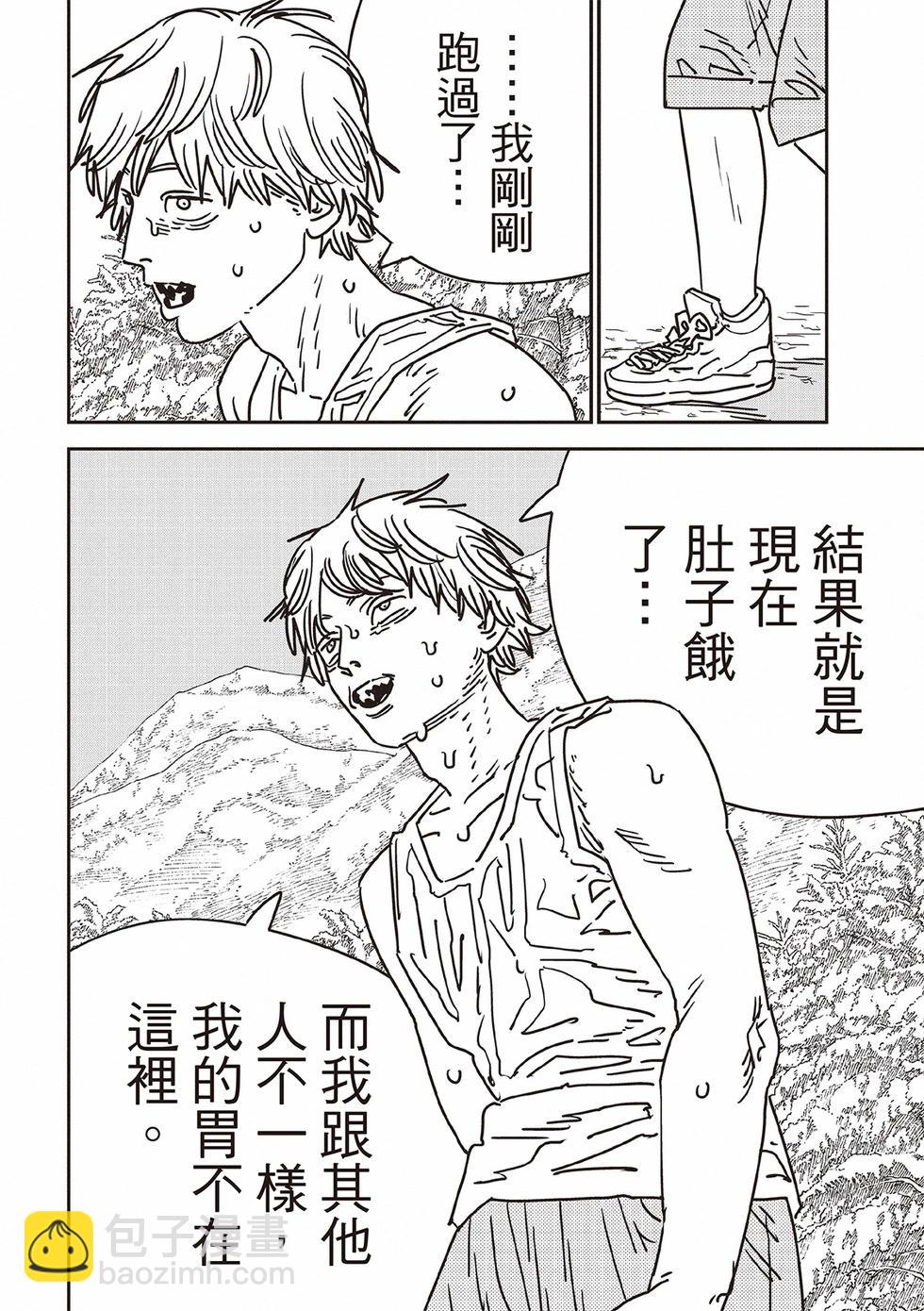 電鋸人 - 第185話 - 2