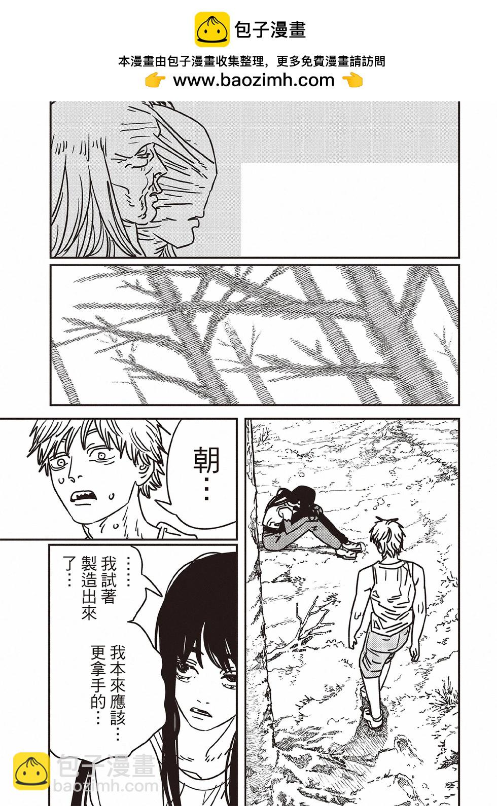 電鋸人 - 第185話 - 3