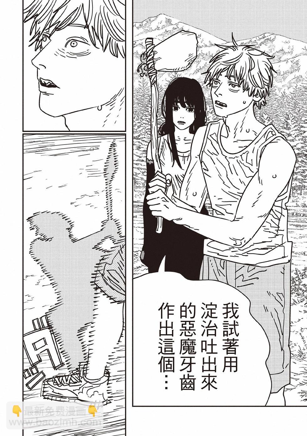 電鋸人 - 第185話 - 1