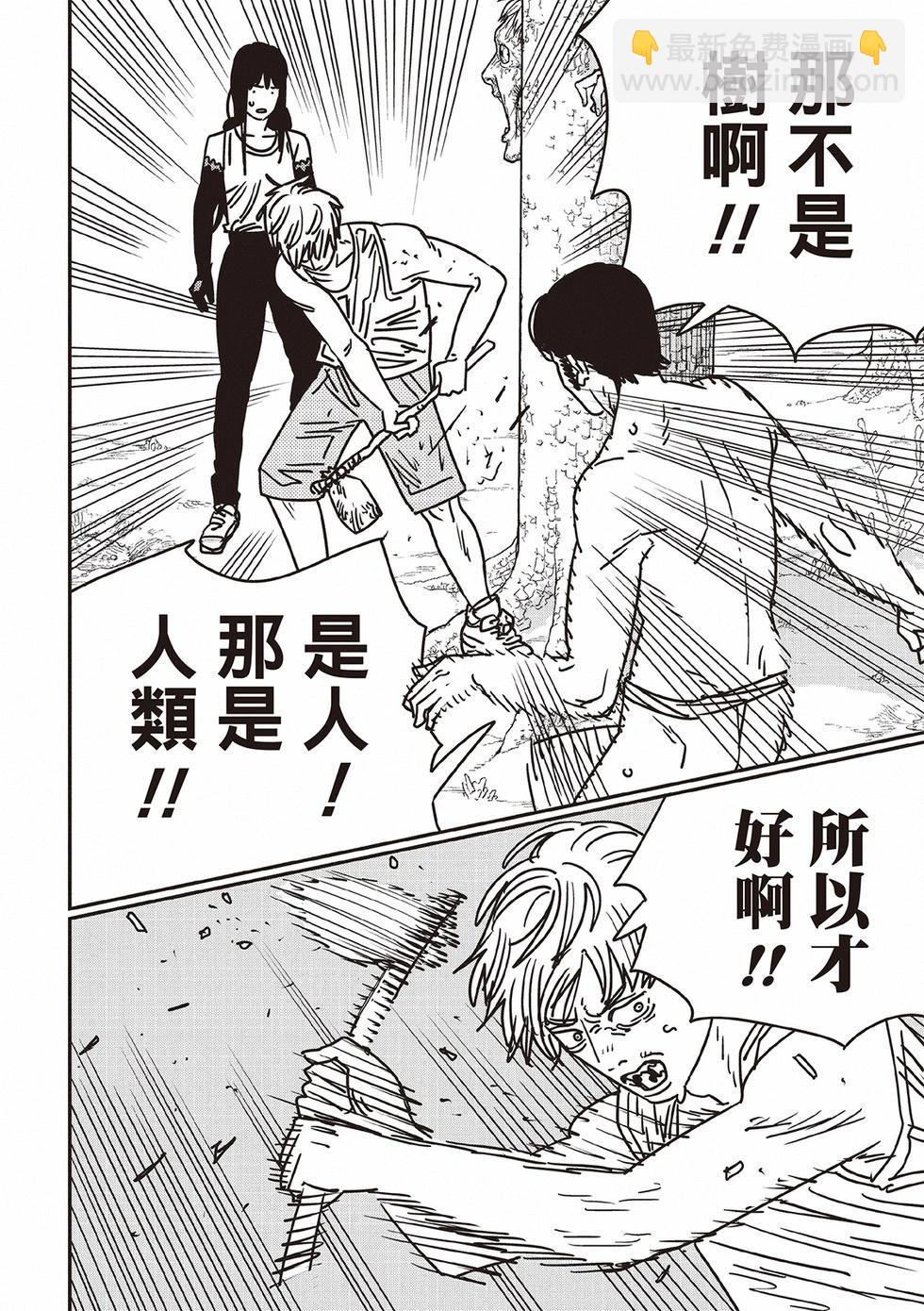 電鋸人 - 第185話 - 3