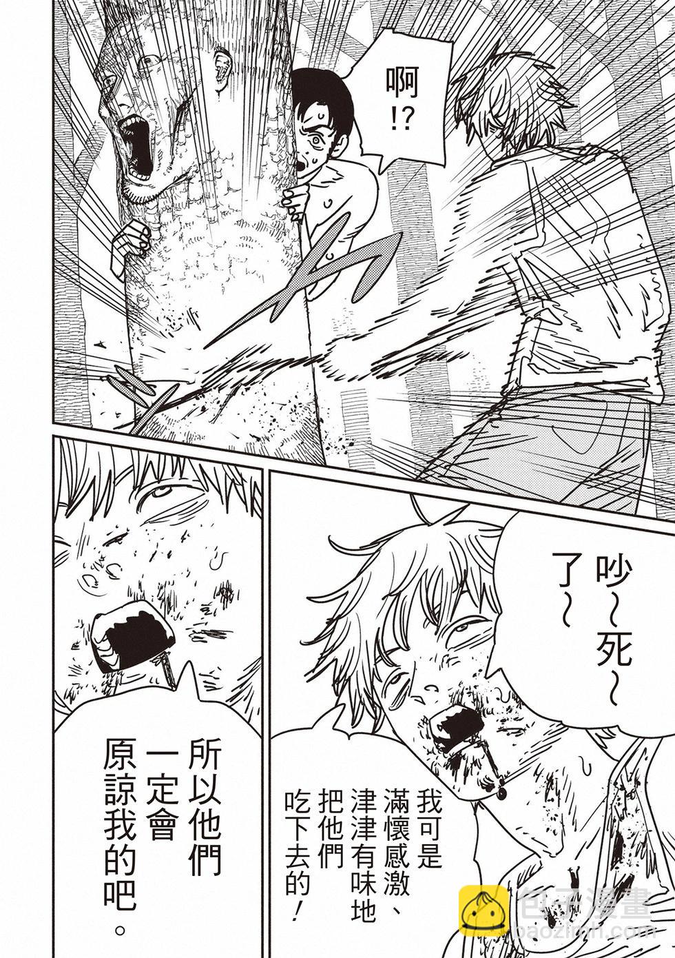 電鋸人 - 第187話 - 1