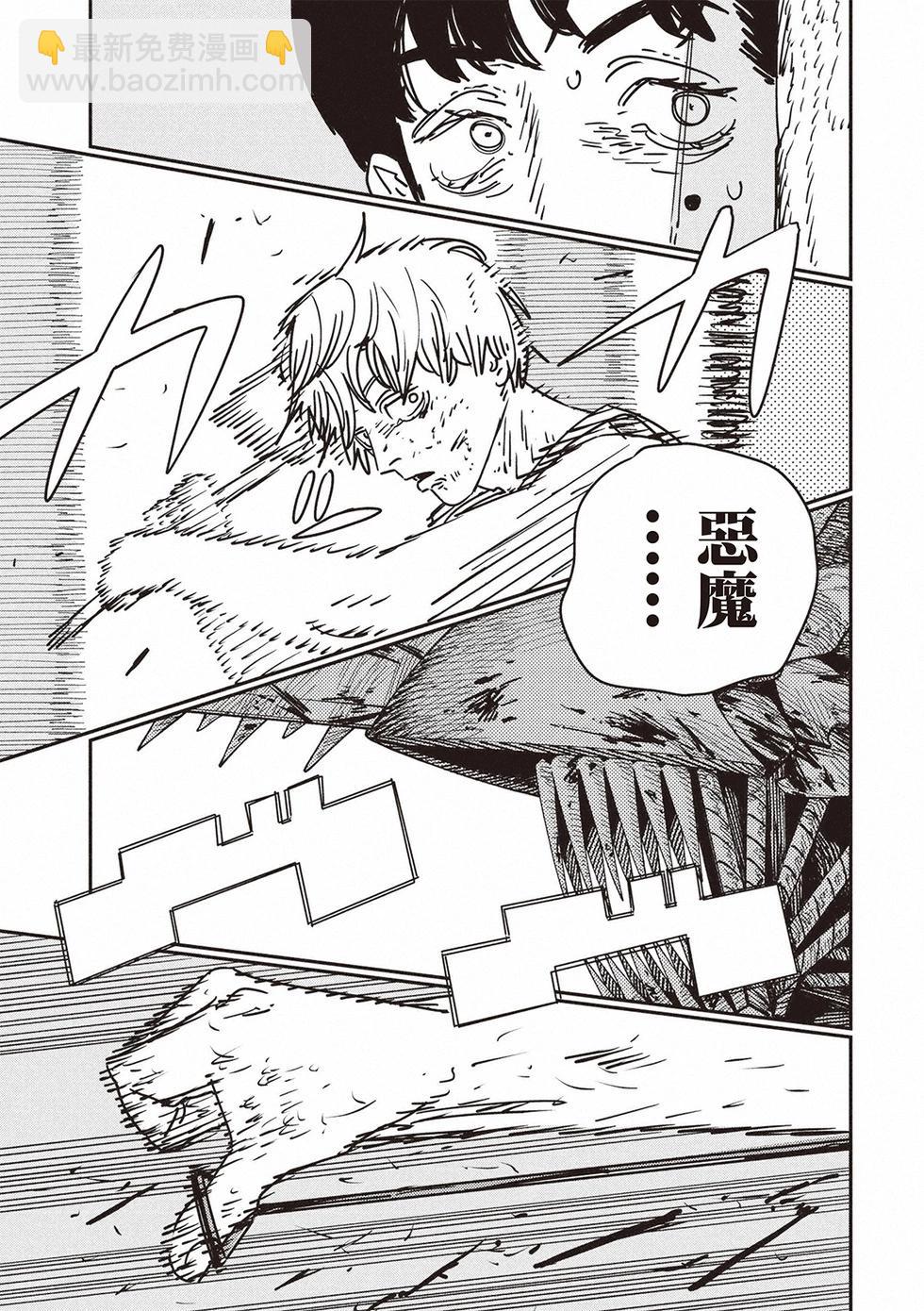 電鋸人 - 第187話 - 2