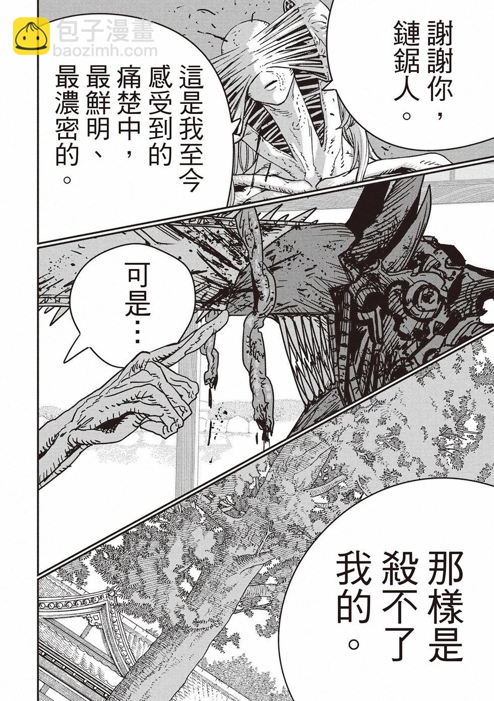 電鋸人 - 第187話 - 3