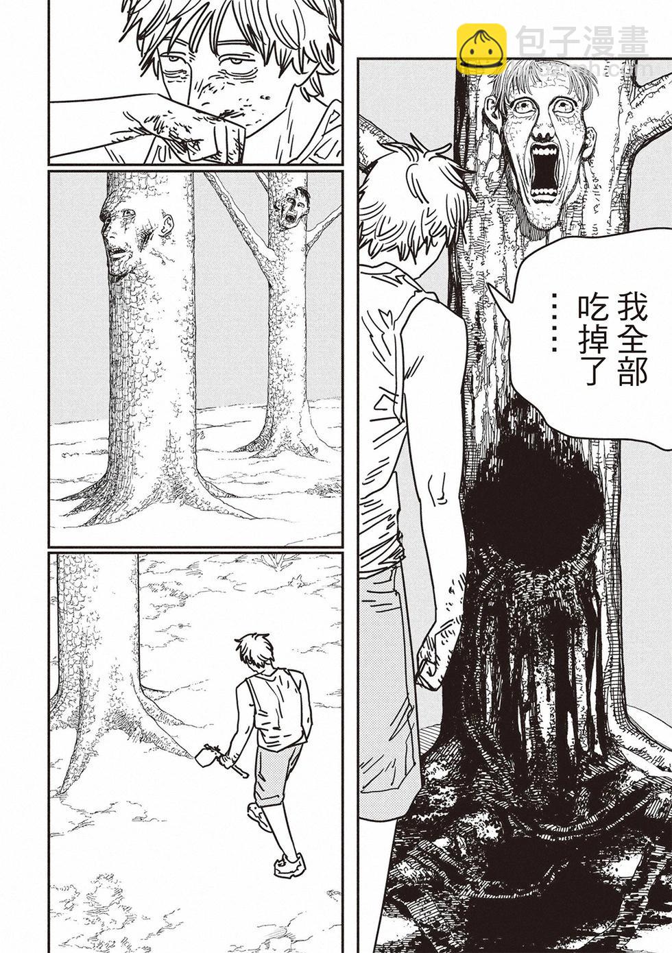 電鋸人 - 第187話 - 2