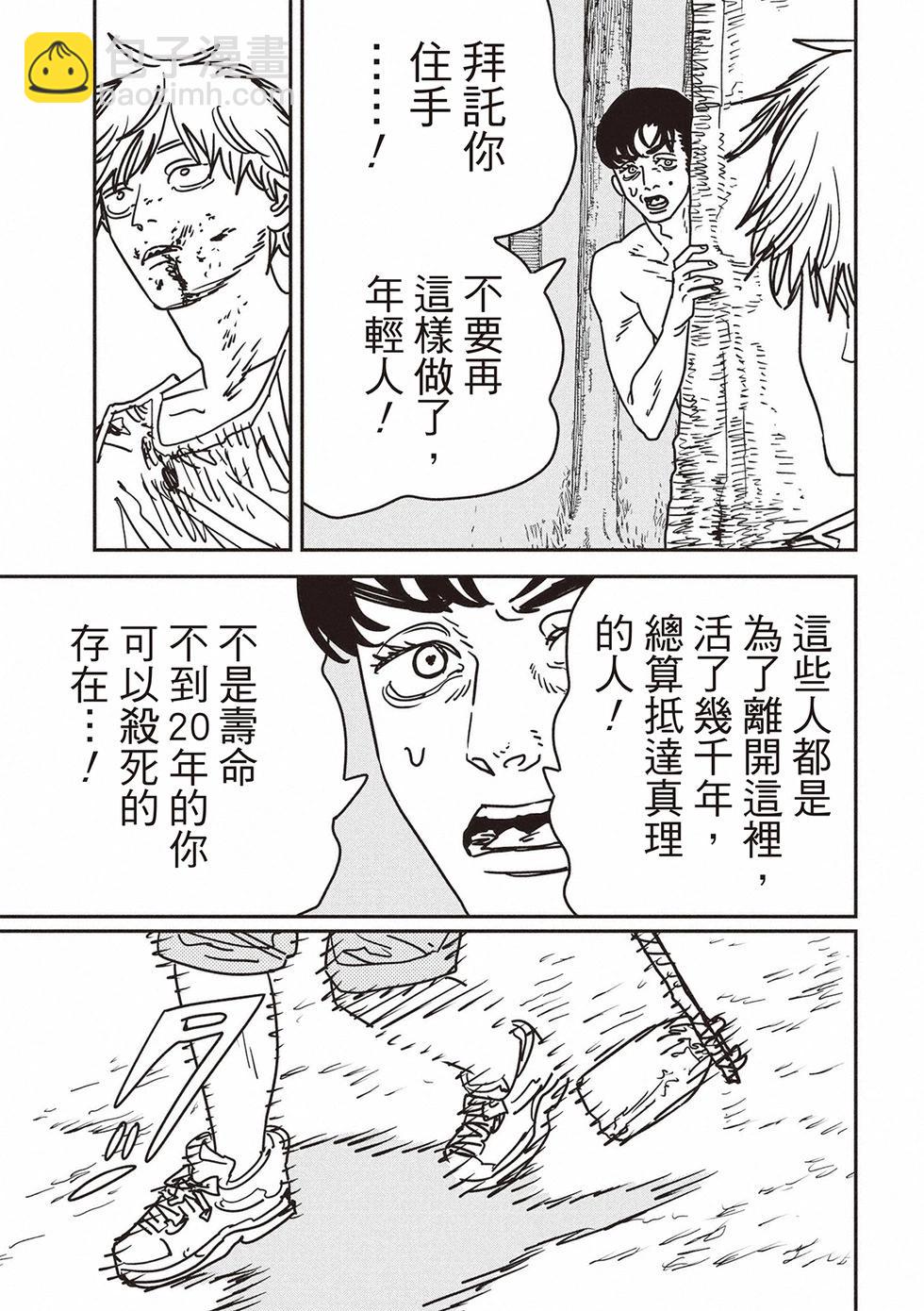 電鋸人 - 第187話 - 3