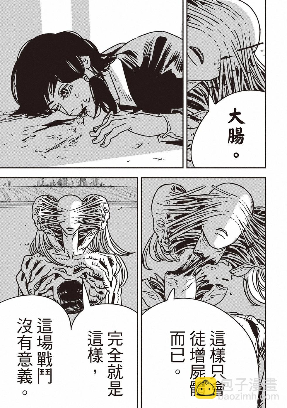 電鋸人 - 第189話 - 3