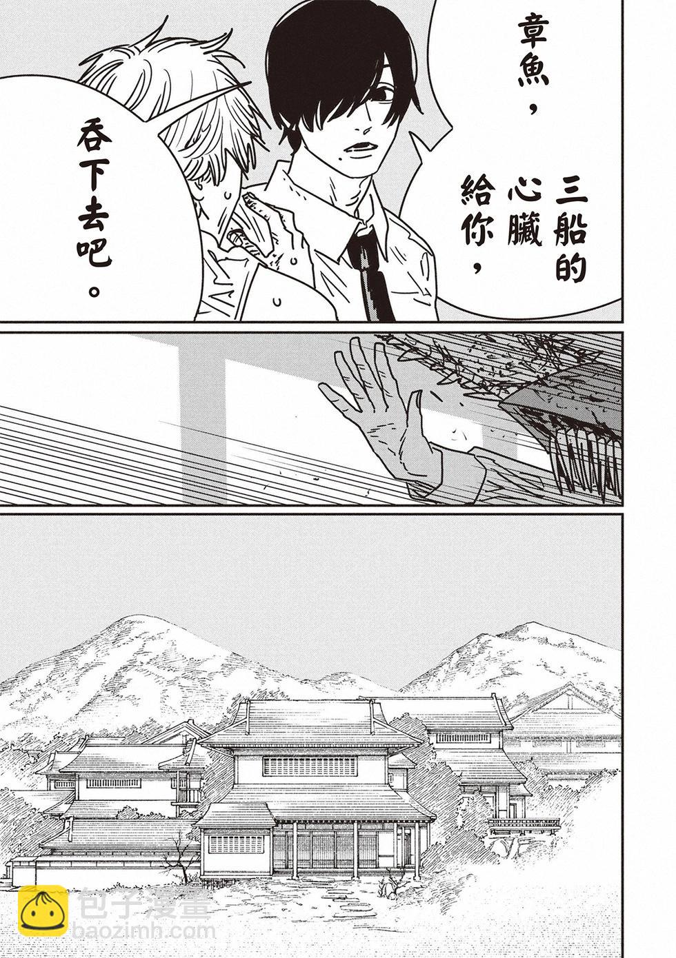 電鋸人 - 第189話 - 3