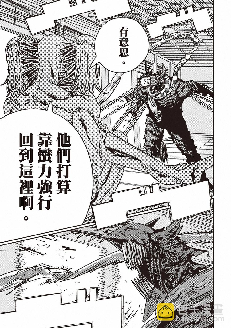 電鋸人 - 第189話 - 3