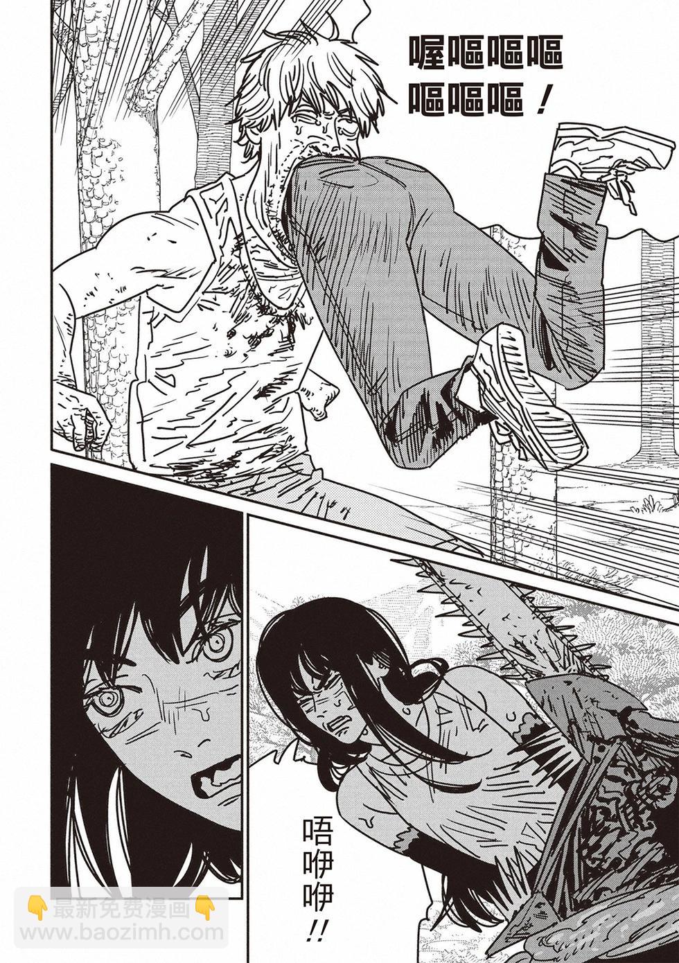 電鋸人 - 第189話 - 2