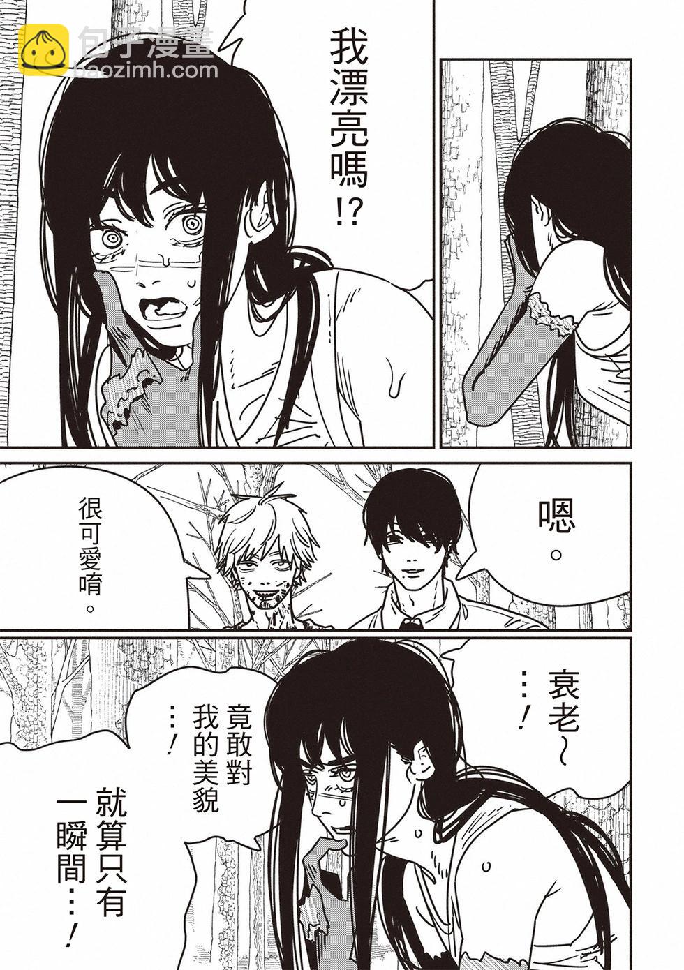 電鋸人 - 第189話 - 1