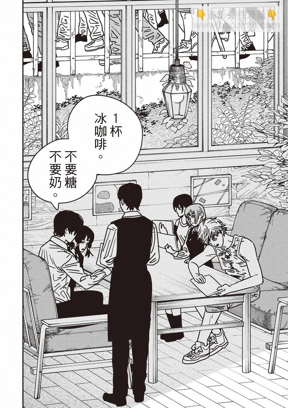 電鋸人 - 第190話 - 2
