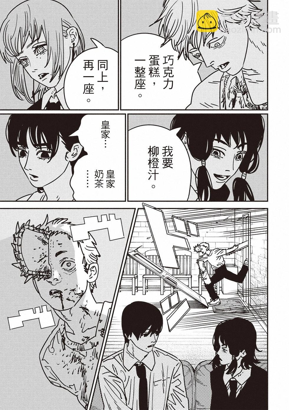 電鋸人 - 第190話 - 3