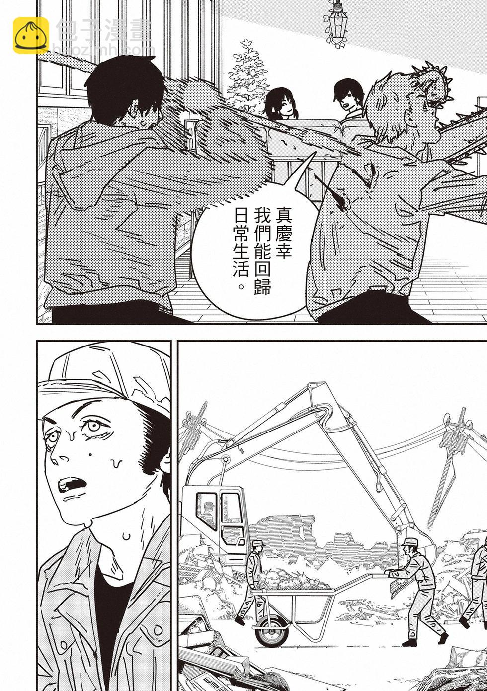 電鋸人 - 第190話 - 1