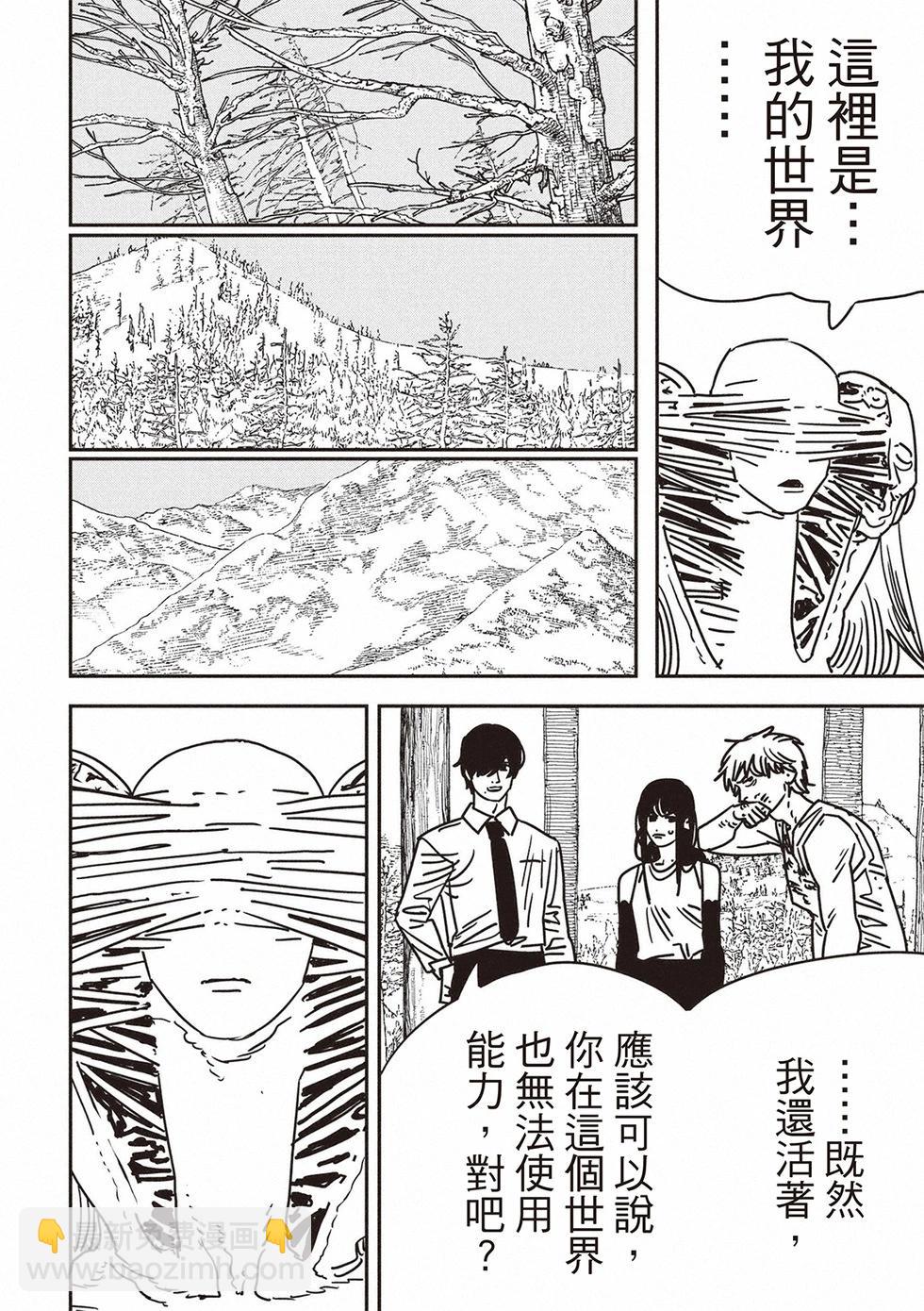 電鋸人 - 第190話 - 1
