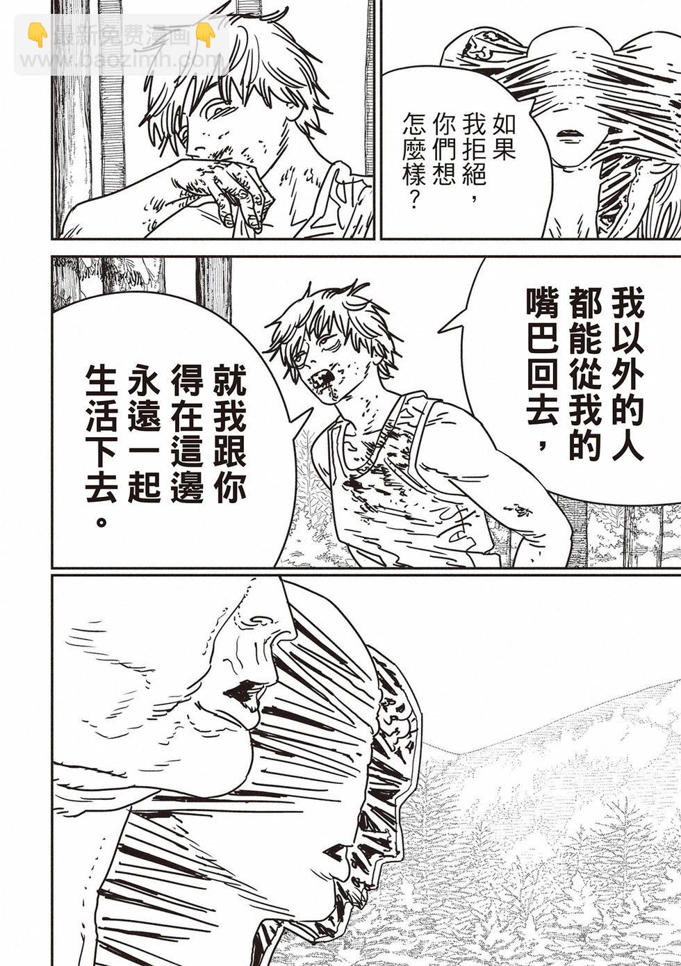 電鋸人 - 第190話 - 3