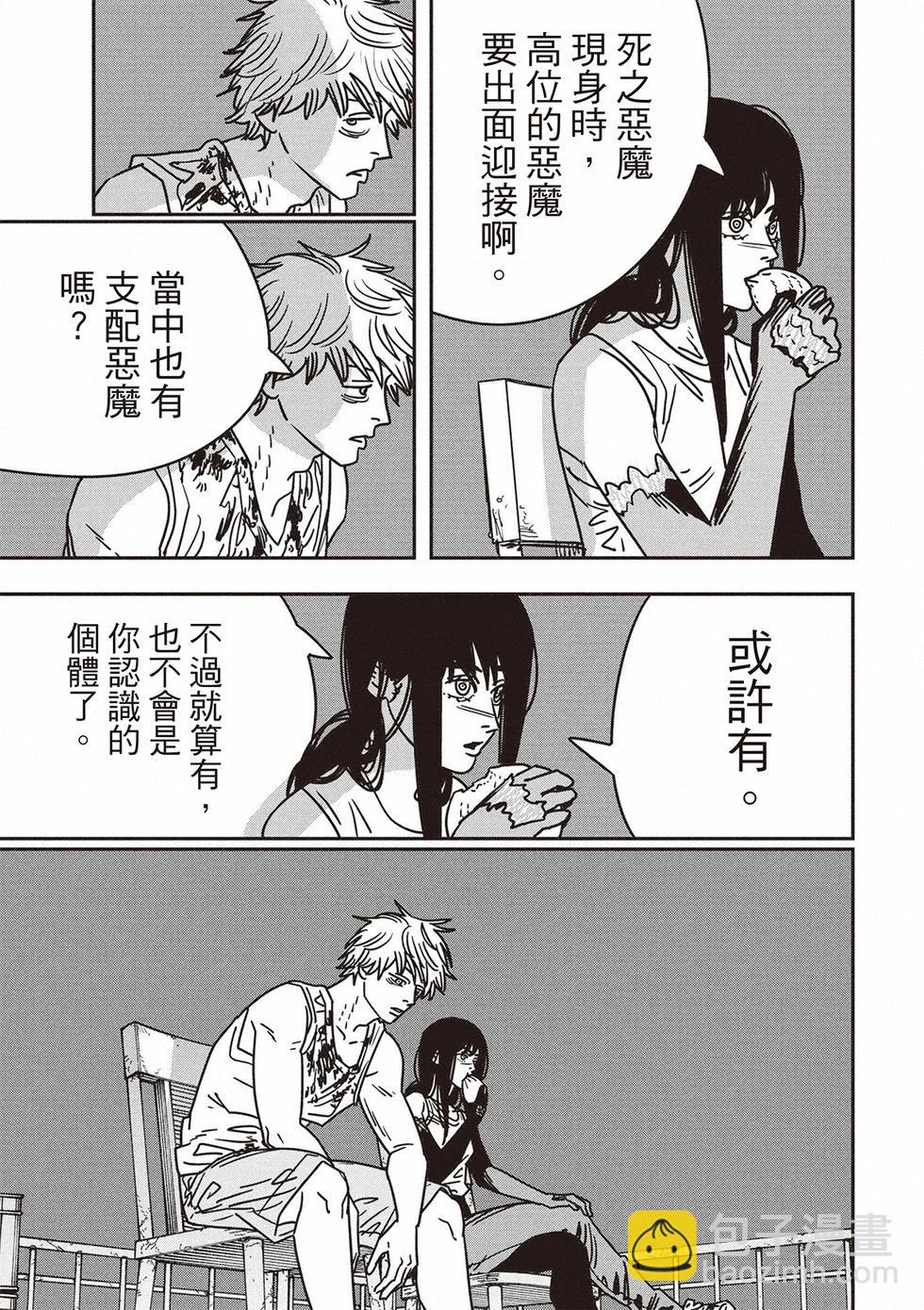 電鋸人 - 第192話 - 3