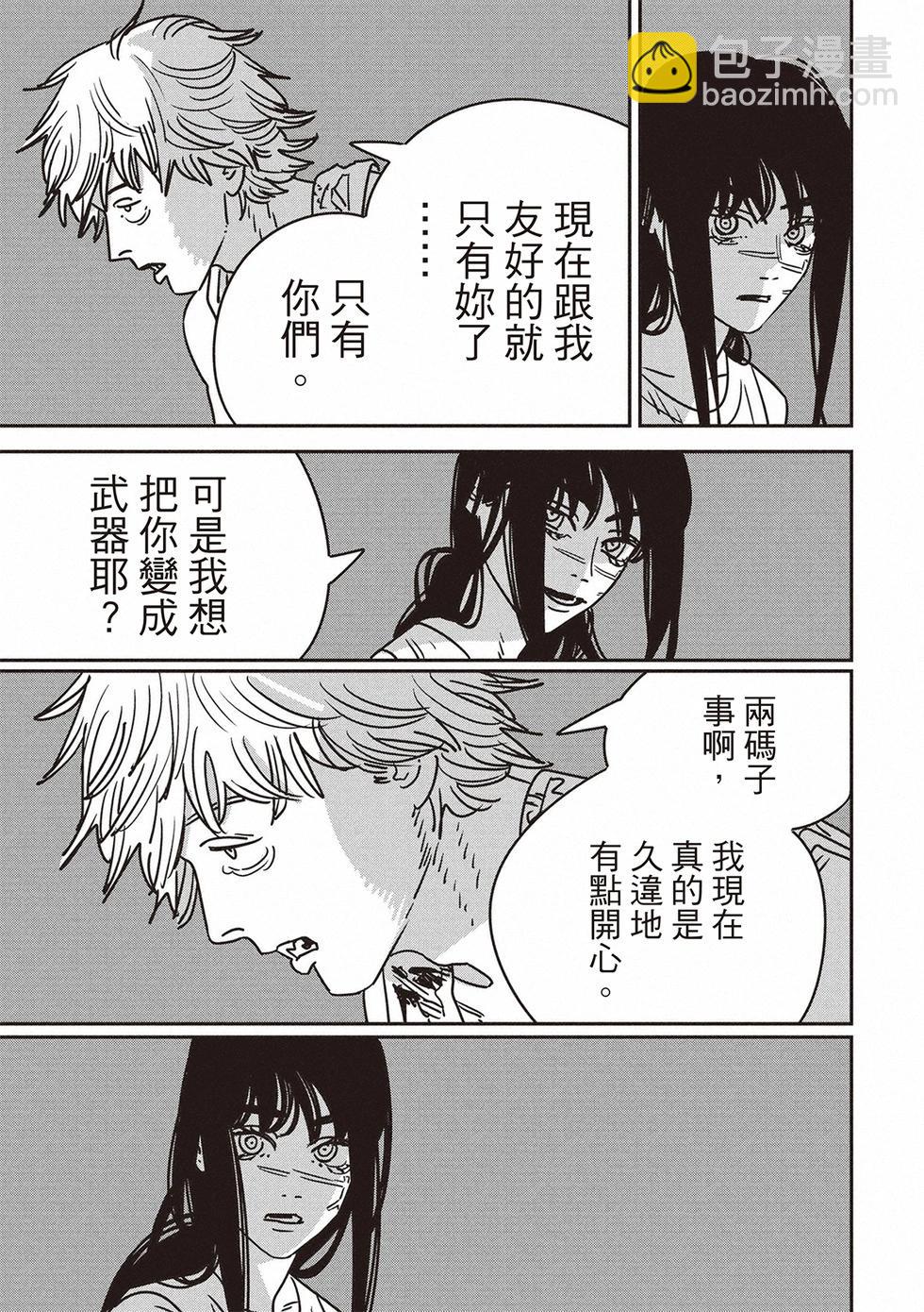 電鋸人 - 第192話 - 2