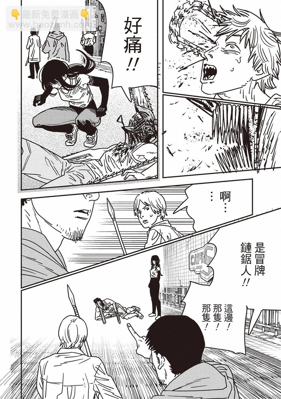 電鋸人 - 第192話 - 3