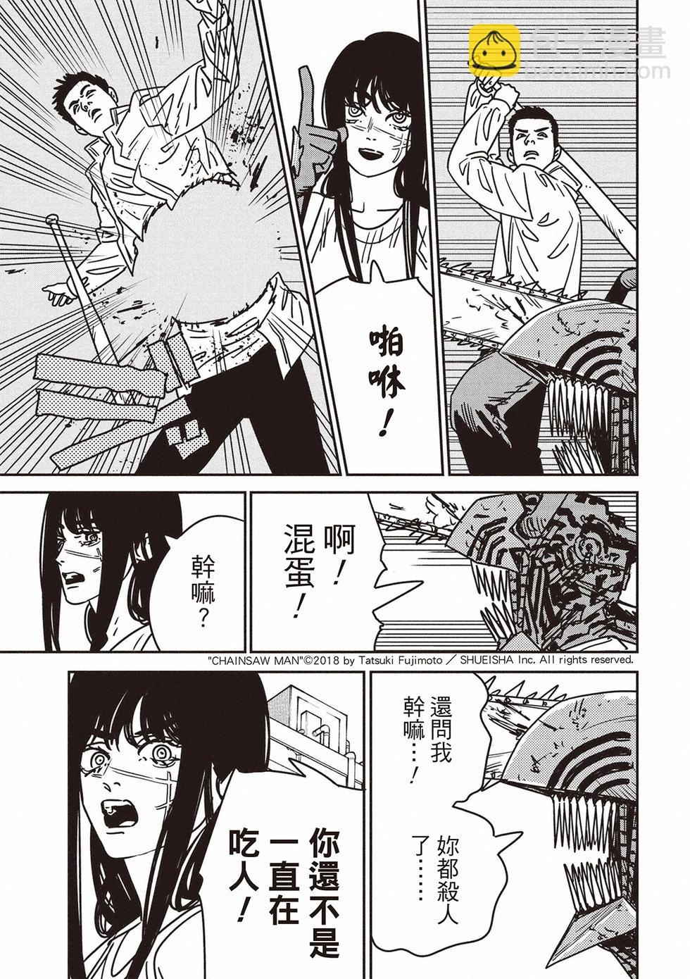 電鋸人 - 第192話 - 1