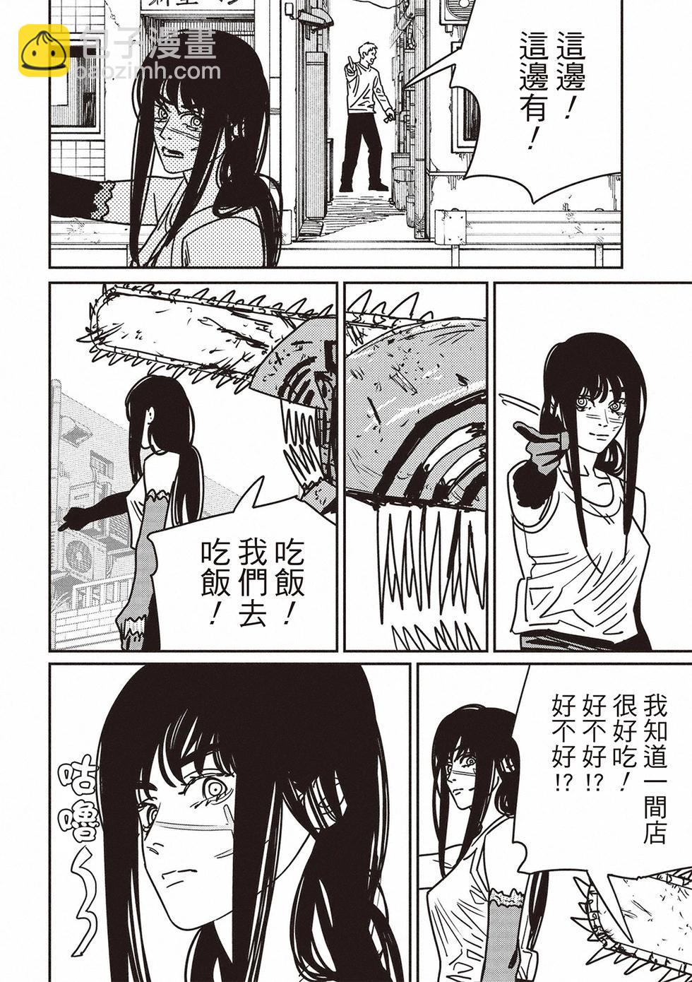 電鋸人 - 第192話 - 2