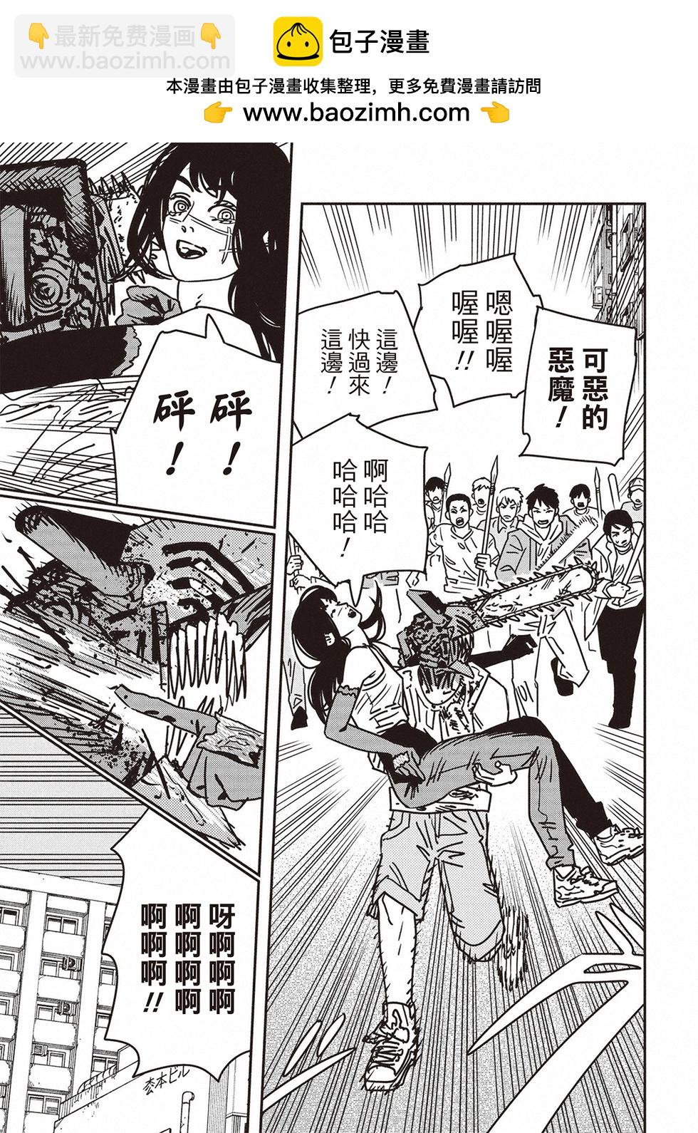 電鋸人 - 第192話 - 3