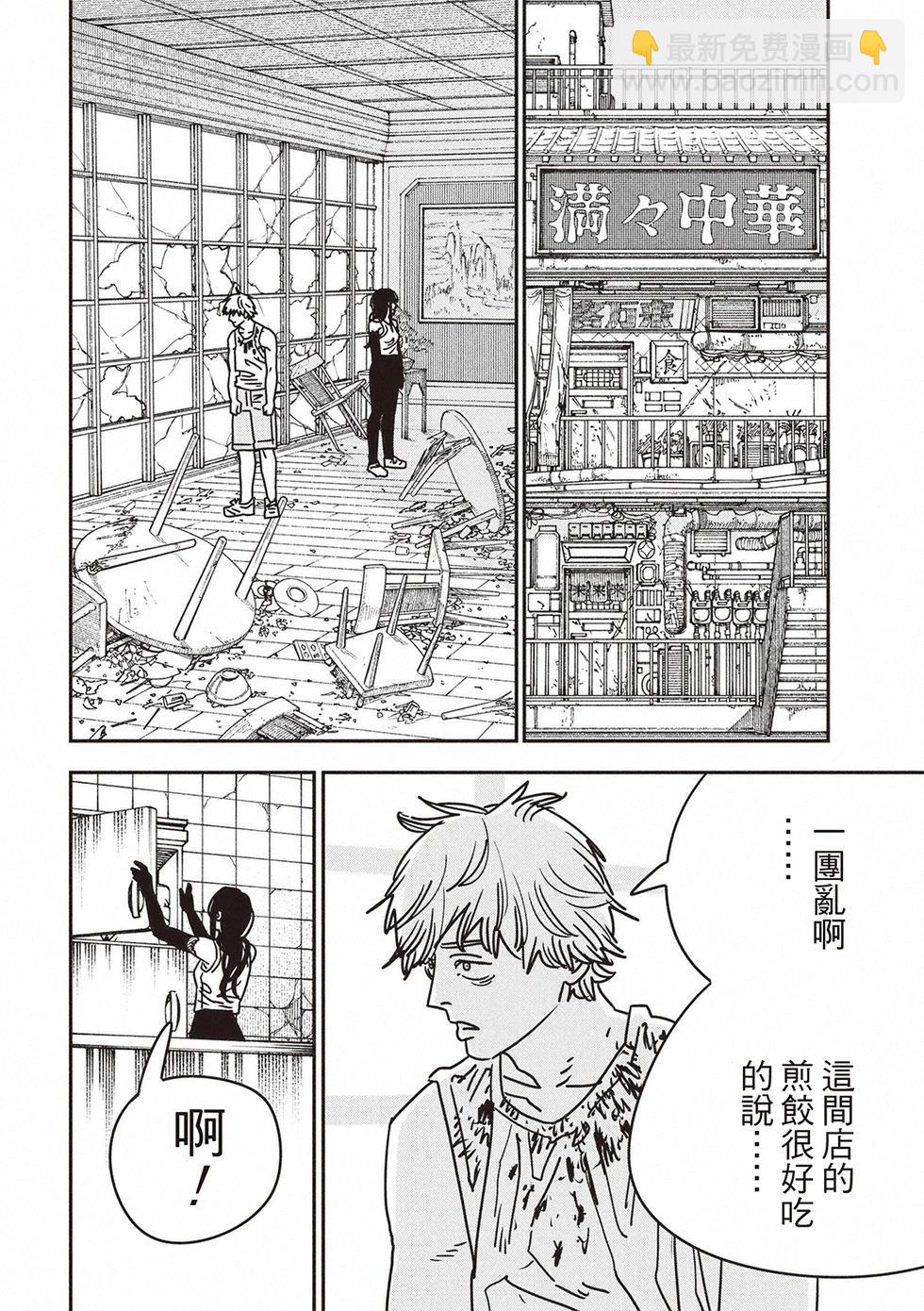 電鋸人 - 第192話 - 1