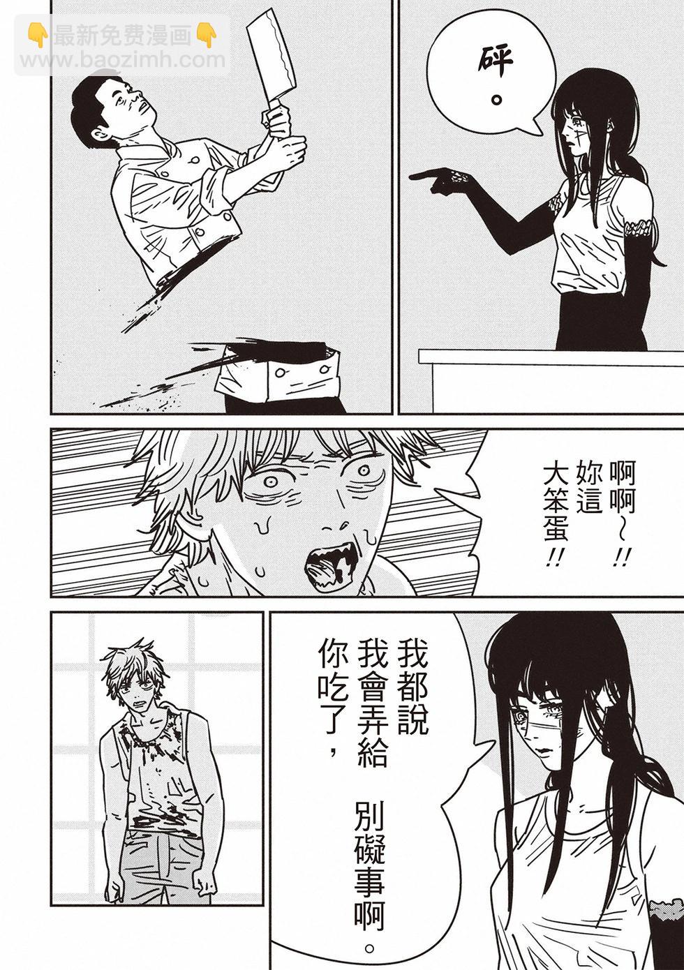 電鋸人 - 第192話 - 3
