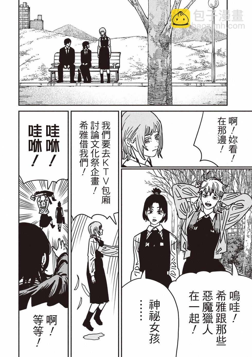 電鋸人 - 第194話 - 3