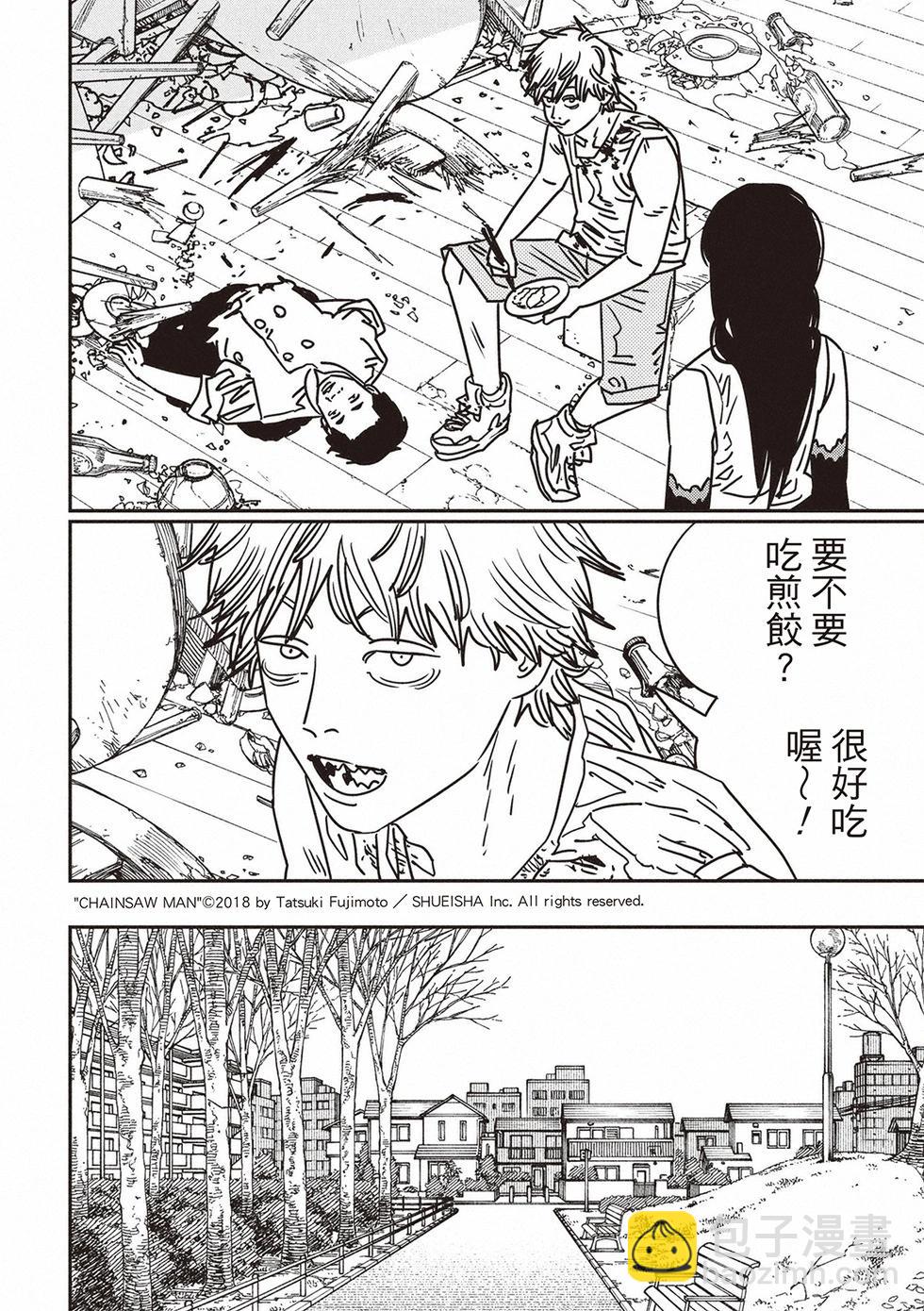 電鋸人 - 第194話 - 3