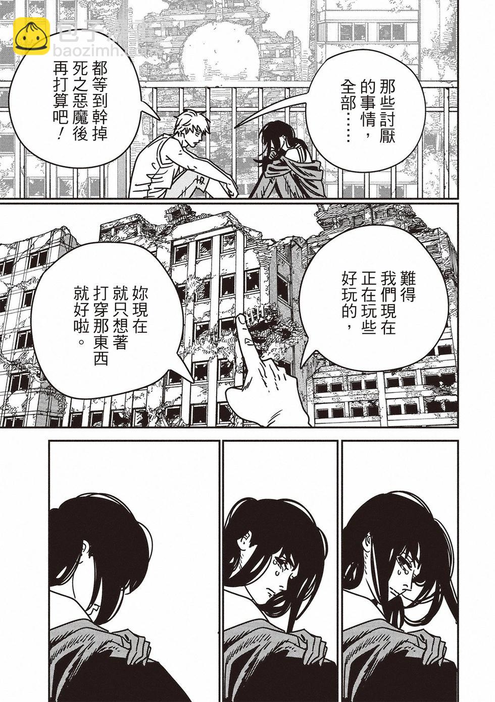 電鋸人 - 第195話 - 3