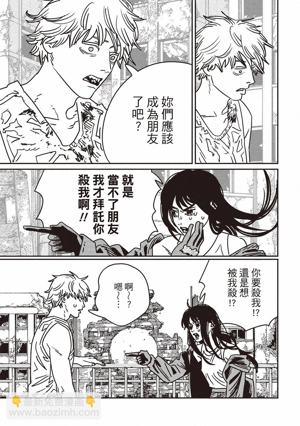電鋸人 - 第195話 - 3