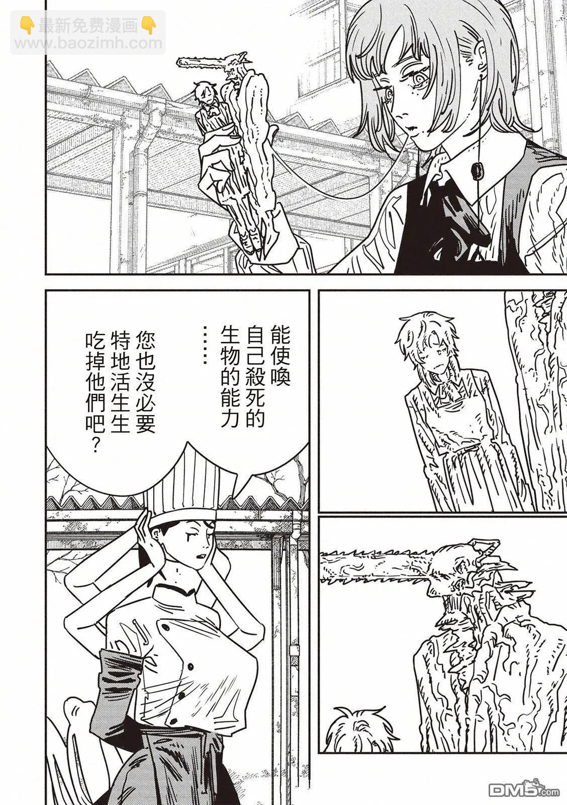 電鋸人 - 第199話 - 1