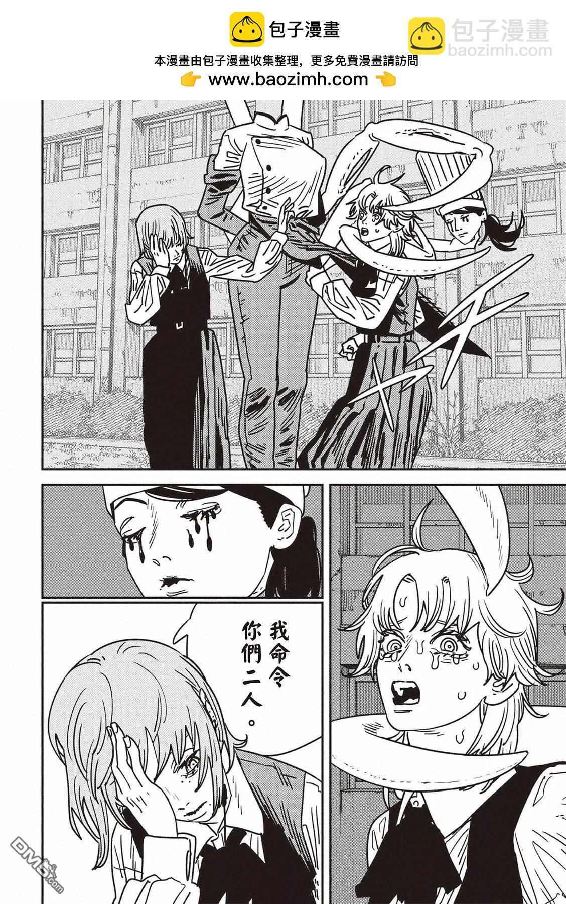 電鋸人 - 第199話 - 2