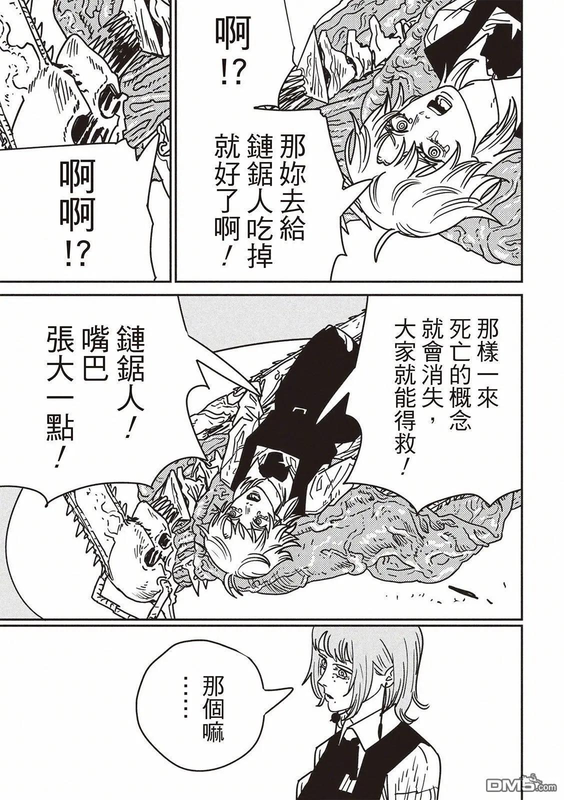 電鋸人 - 第199話 - 3
