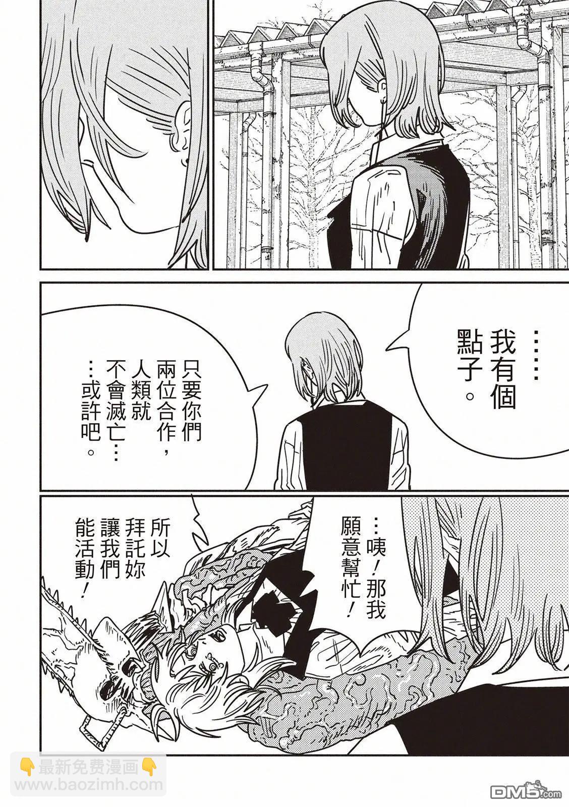 電鋸人 - 第199話 - 1