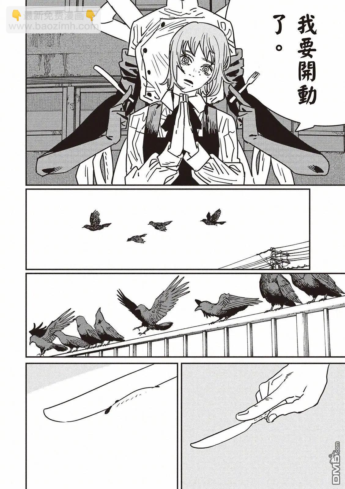 電鋸人 - 第199話 - 3
