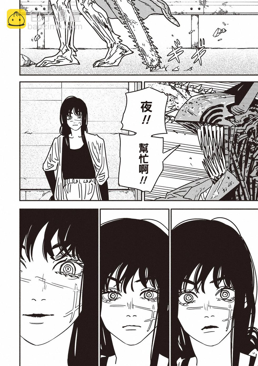 電鋸人 - 第201話 - 2