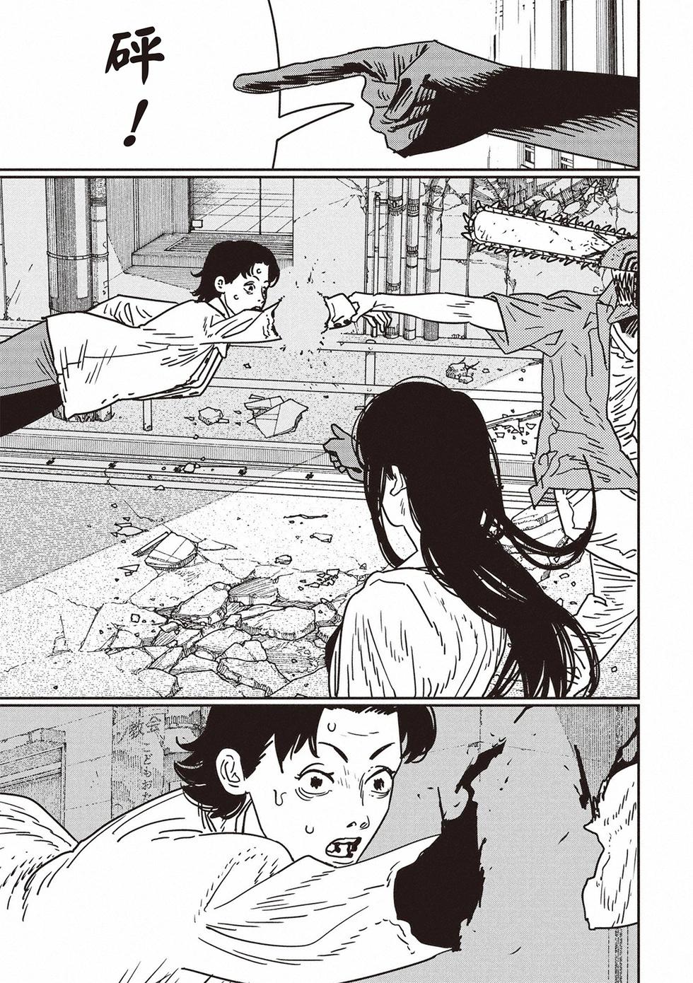 電鋸人 - 第201話 - 3