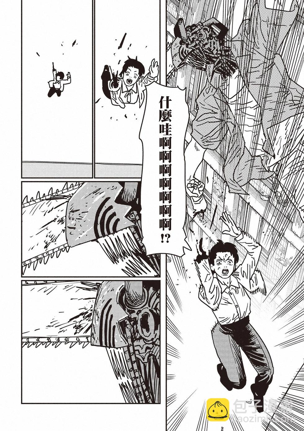 電鋸人 - 第201話 - 1