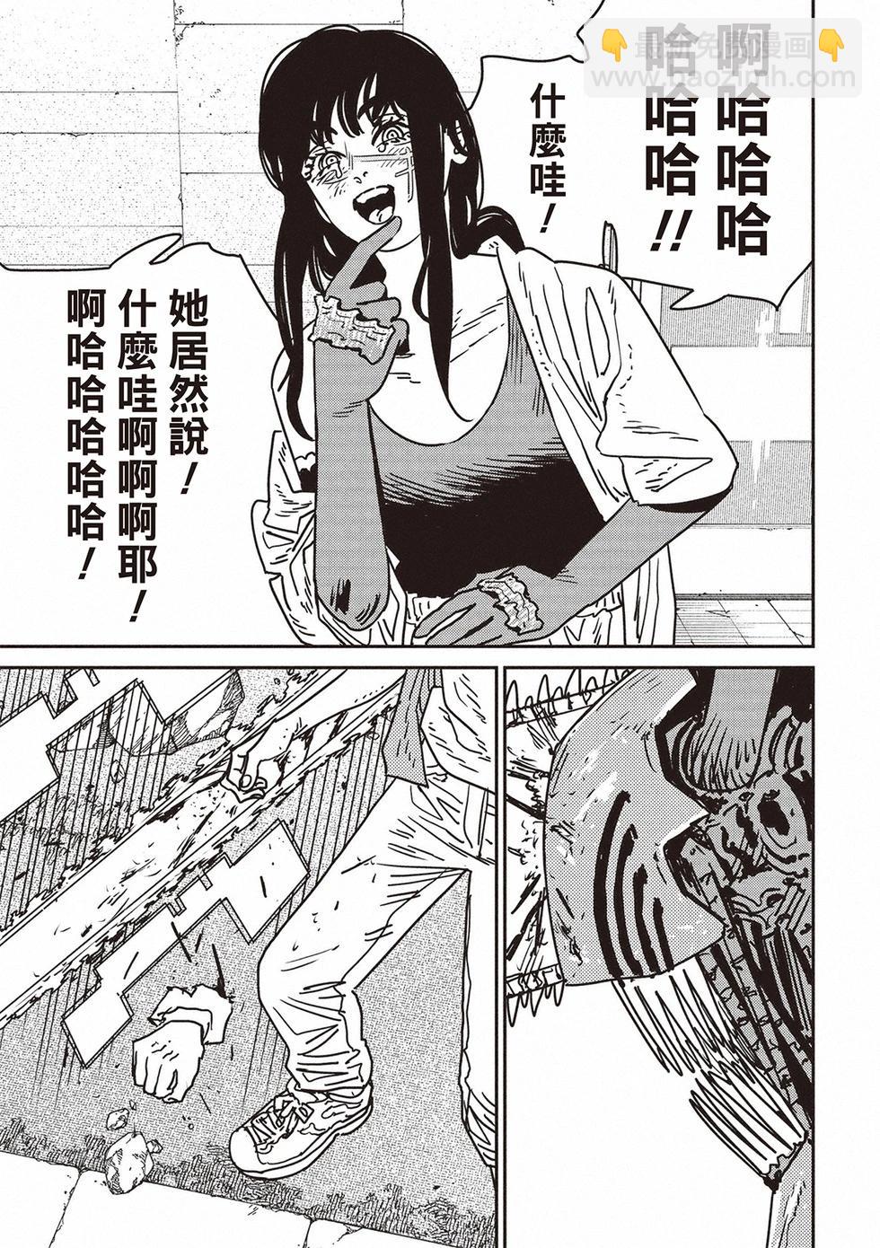 電鋸人 - 第201話 - 2