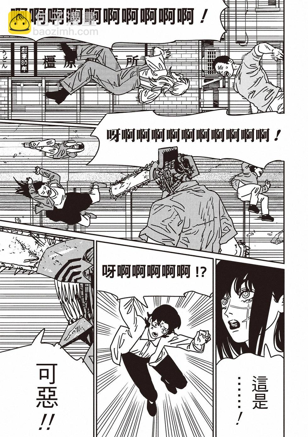 電鋸人 - 第201話 - 2