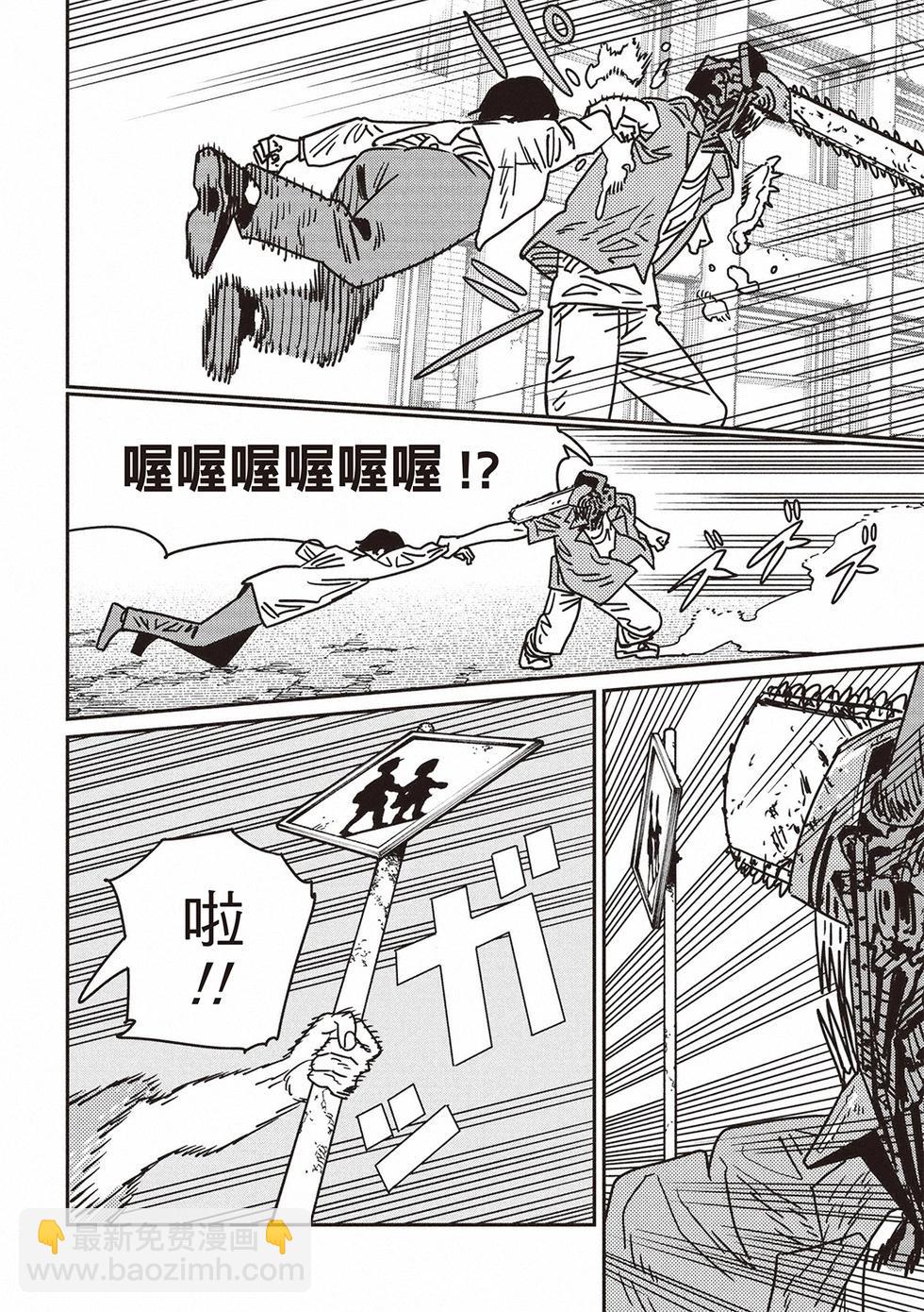 電鋸人 - 第201話 - 3