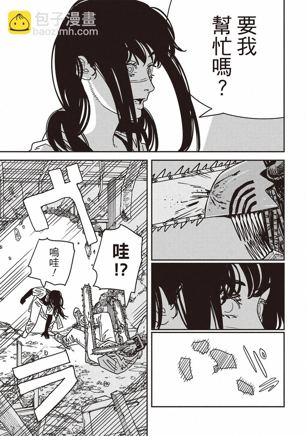 電鋸人 - 第203話 - 2