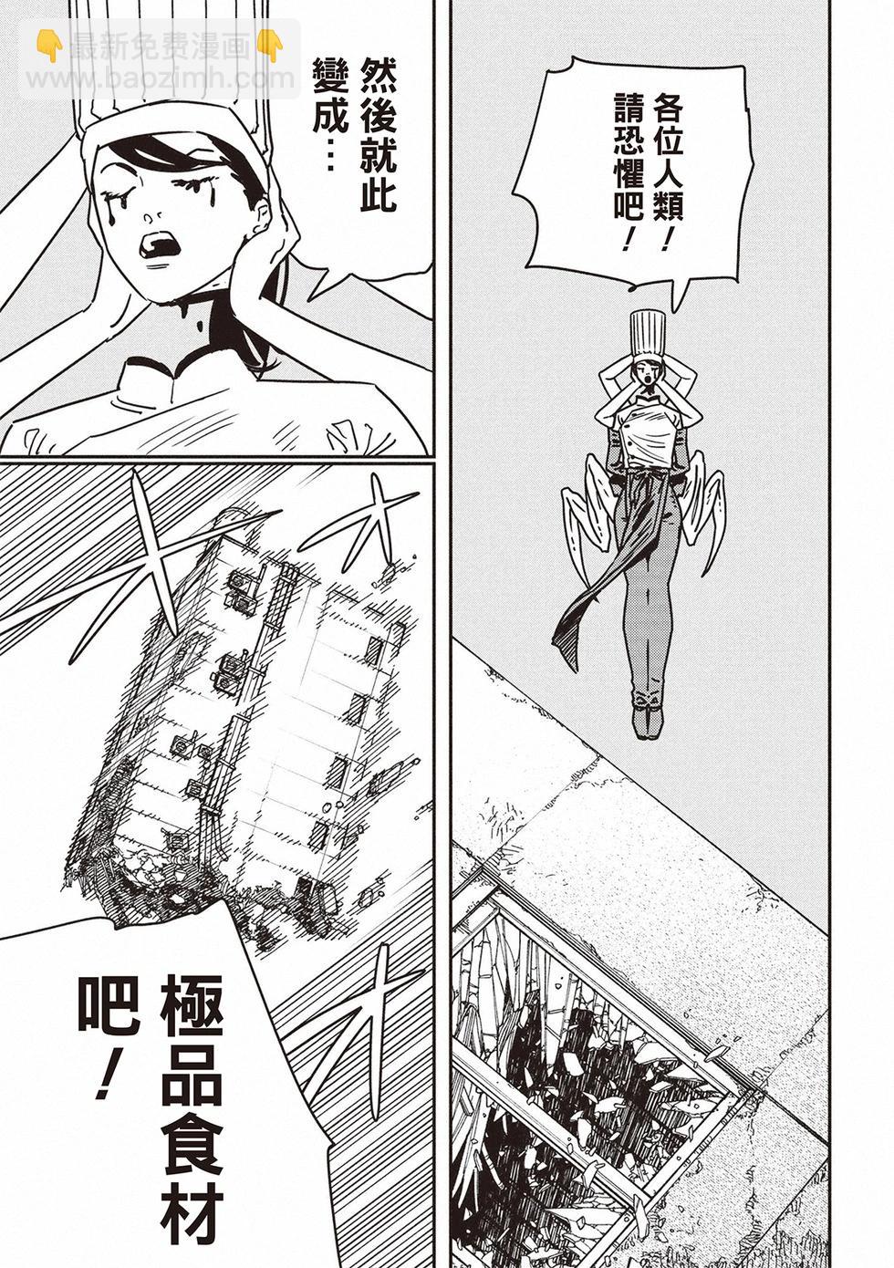 電鋸人 - 第203話 - 1